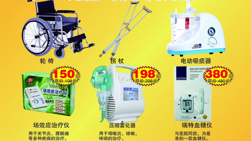 小型生化分析仪配套试剂：品牌选择背后的考量